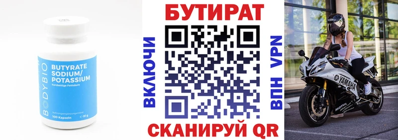Бутират оксибутират  Разумное 