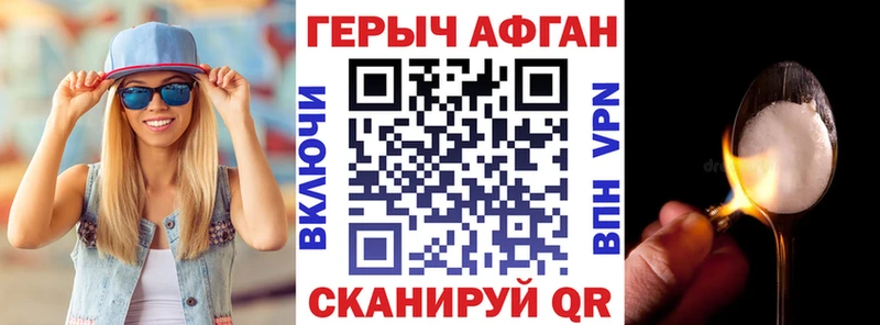 наркотики  Разумное  ГЕРОИН герыч 