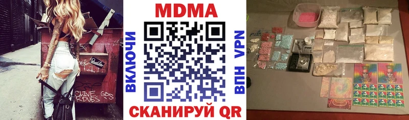 МДМА молли  hydra ONION  Разумное 