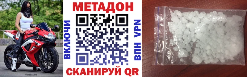 МЕТАДОН кристалл  Разумное 